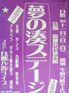 ポスター写真