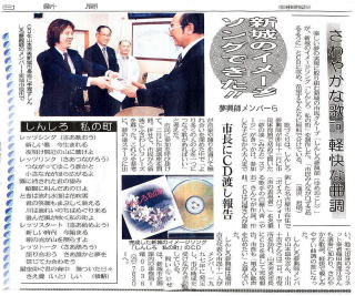 新聞記事