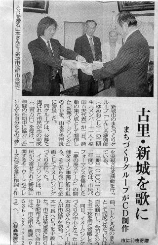 新聞記事