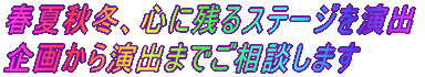 春夏秋冬 